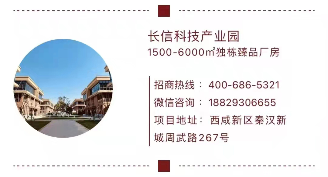 長(cháng)信科技產(chǎn)業(yè)園 長(cháng)信科技產(chǎn)業(yè)園