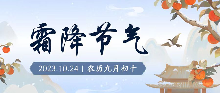 ��ɫ������֪��˪�� �� ����˪��