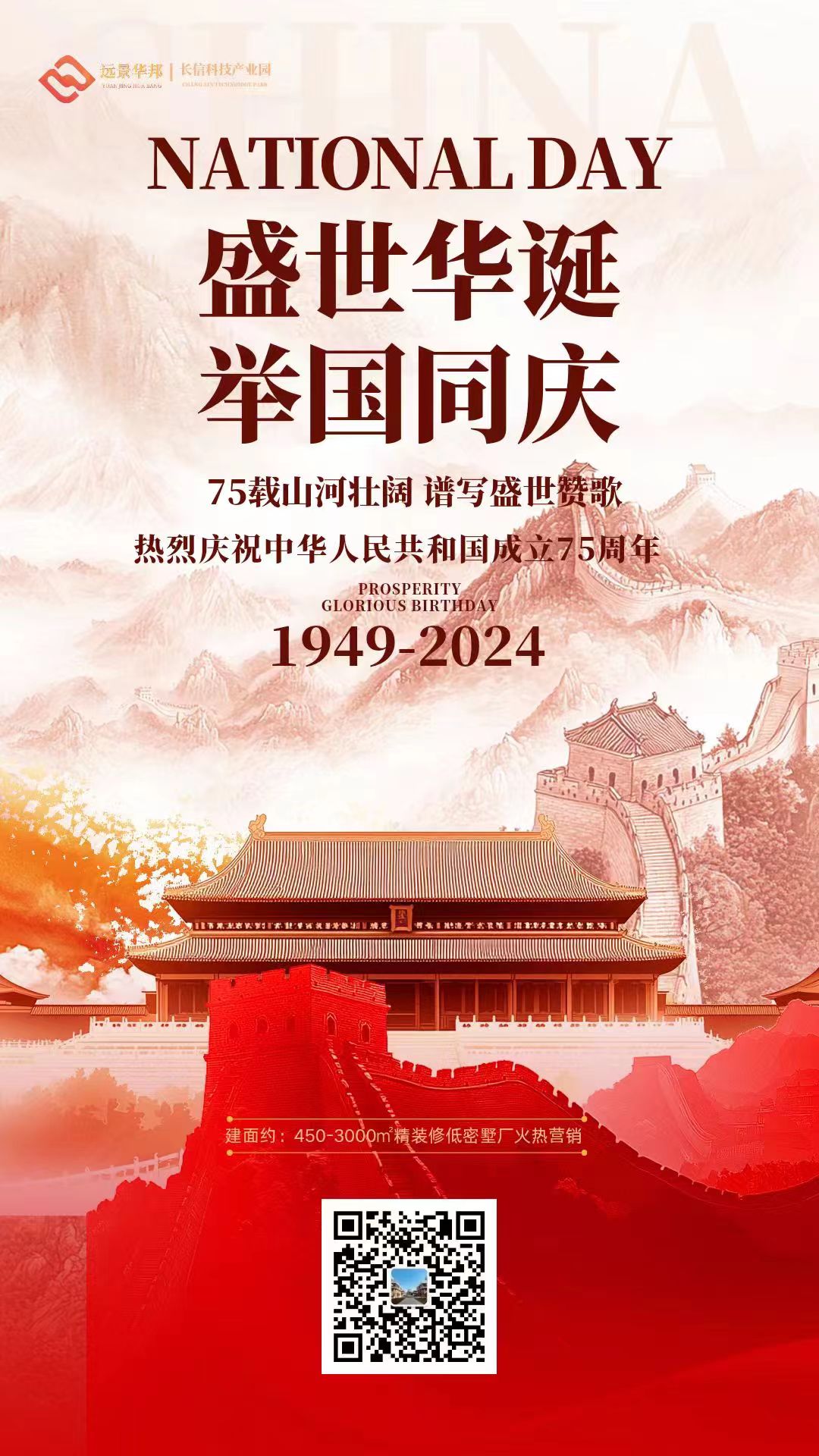 75�dɽ�Ӊ�����V��(xi��)ʢ��ٝ��