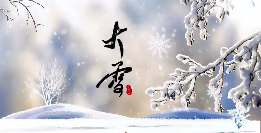 ��ѩ��������ʼ